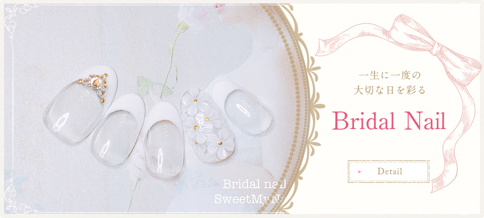 一生に一度の大切な日を彩るBridal Nail